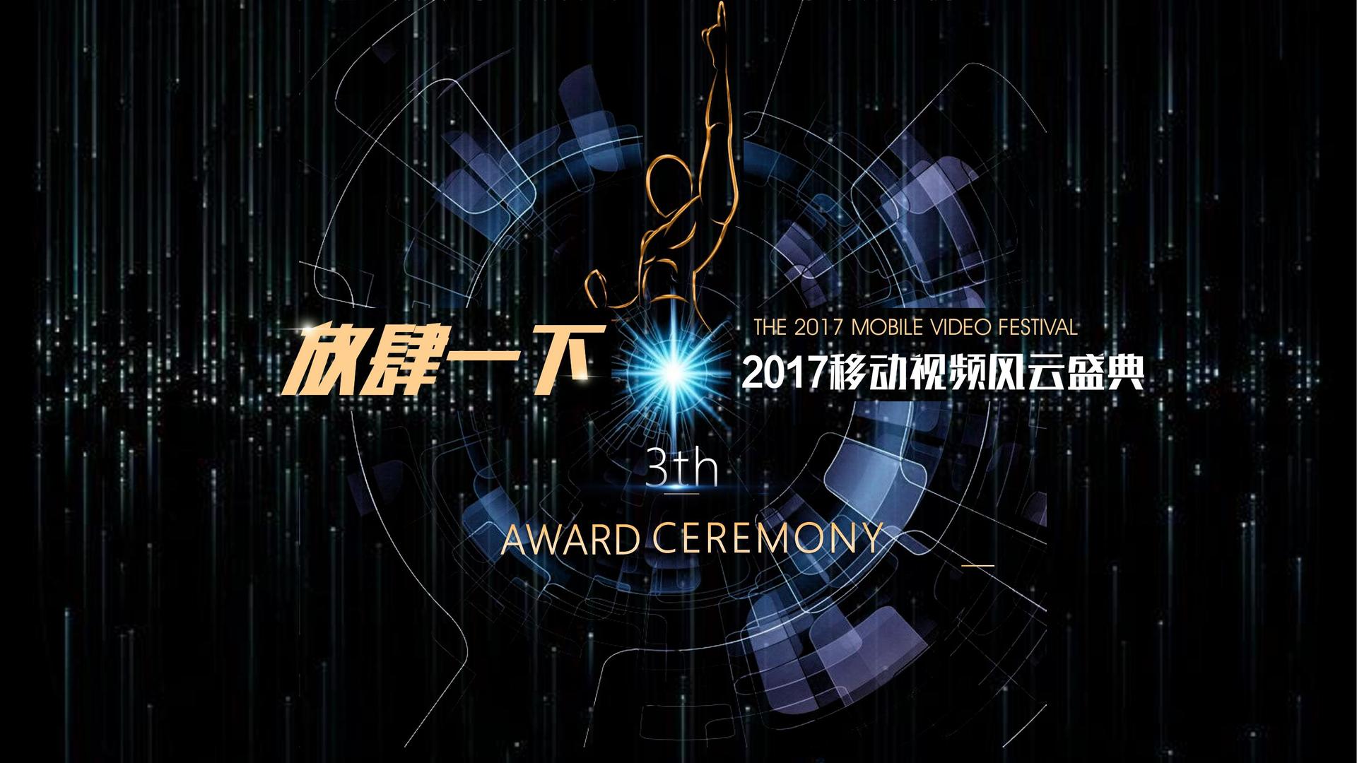 汇成山影视文化入选“年度最具影响力文化企业”榜单